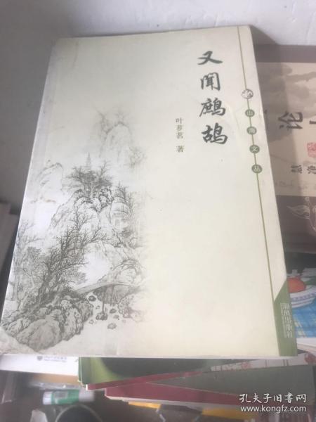 龙脊洲(山海文丛)