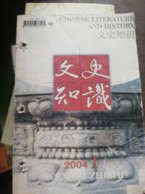 文史知识

2004年第1～6期，每册有3个钻孔。