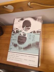 战争的余烬：法兰西殖民帝国的灭亡及美国对越南的干预（套装全2册）