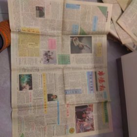 市场报 1992年1月25日 雀之灵——访青年舞蹈家杨丽萍、花与绿的世界——记全国劳模、盆景艺术家花汉民