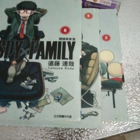 英文原版 Spy x Family, Vol. 间谍家家酒 漫画8 英文版 进口英语原版书籍 2 5 8