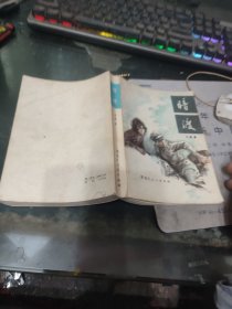 暗度