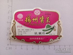 江苏四美牌扬州酱菜乳黄瓜商标
