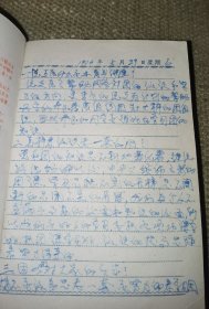 《1954年毛主席金装头像语录封面老笔记本》（64开精装/含1954年年历、毛主席头像、最后一页行政区规划图和政治协商会议共同纲领，并记载了1954-55的一些学习笔记和数学几何笔记，基本写满/品相比较旧了，实图自鉴）