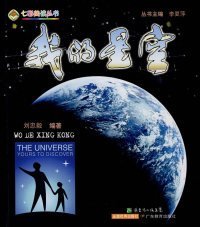 【八五品】 我的星空