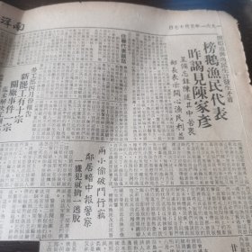 马来亚华人 陈家彦 报道。剪报一张。刊登于1961年5月17日的《南洋商报》。