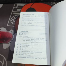 四海美食系列：健康排毒餐+健康果蔬汁+四季养生汤 3册合售