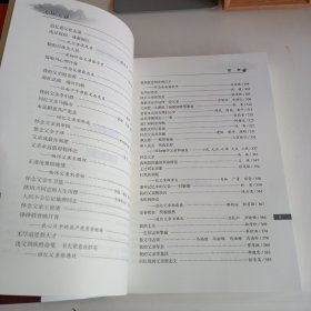《南征闽疆》【品好】