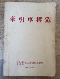 汽车兵内部学习资料