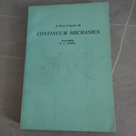 A First Course In Continuum Mechanics（连续介质力学导引，第2版，16开英文版，国内影印版）