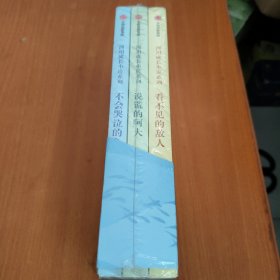 河川成长小说系列（套装共3册）