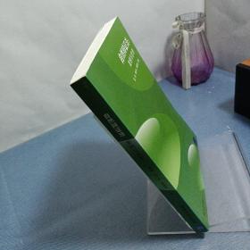 自然辩证法：案例与思考