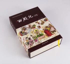 河北美术西游记06年8月一版一印36册全套