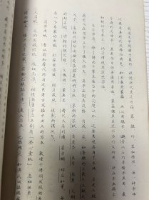 《古籍板本知识》上下两册全 1961年印此书为中国书店古旧书行业内部业务用书 沈燮元先生签字盖章 南京图书馆盖章，岳