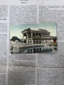 颐和园石船明信片一枚1955.8