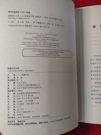 稻盛和夫自传