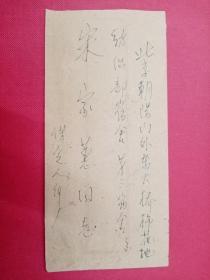 1958.3.3贴特19《治理黄河》（4-1）邮票  保定实寄北京封（有内信）