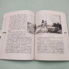 台湾石头出版社 马季戈《海派中堅：任氏家族》（大32開 锁线胶订）