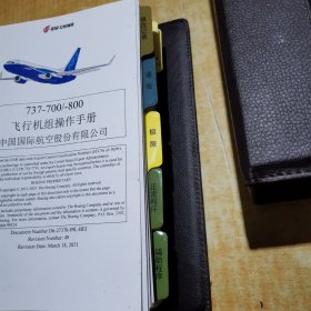 B737NG-89L飞行机组操作手册第一二册合售
