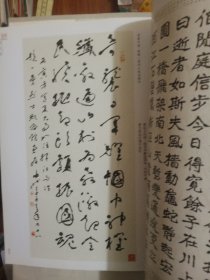 李子青书画选集
