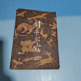 針灸配穴（有水印看圖）