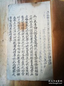 稀见清代风水大师著录珍稀风水地理奇书《穴法图说》手稿本三册大全套。 【书法俊朗，绘图精细，图文并茂，赏心悦目】 大量历代名人祖茔图 。