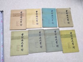 中国历史常识（全八册）