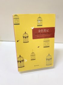 百读文库：金色笔记