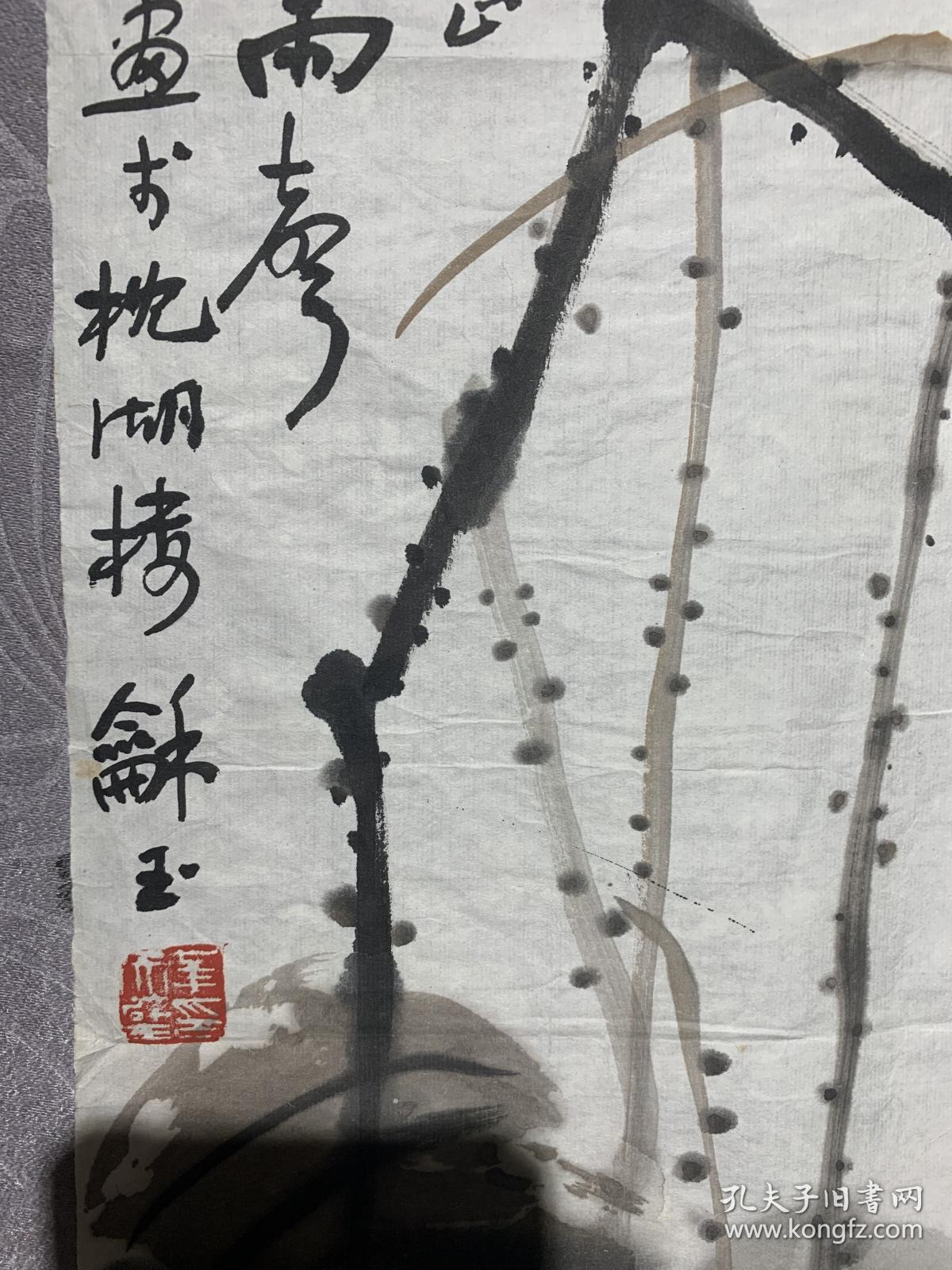 黄天壁（国画）