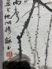 黄天壁（国画）