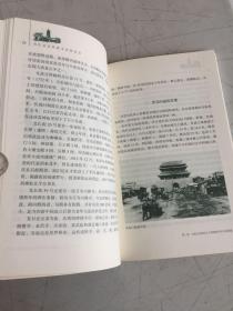 当代北京史话丛书：当代北京阜景文化街史话