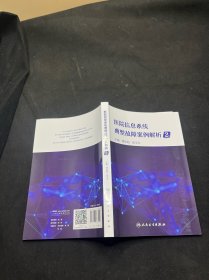医院信息系统典型故障案例解析2
