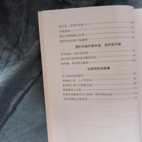 民易开运:健康的生活方式从洗手和少盐开始合理用药保健康~健康文摘