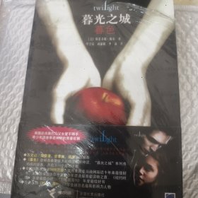 暮色：暮光之城