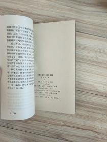 《阿Q正传》研究史稿