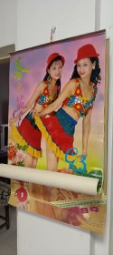 挂历 老挂历 美女挂历 春之蓝 全年13张