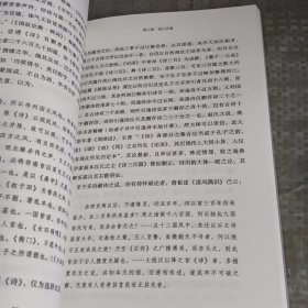 上古秦汉文学史