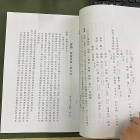 【复印件】满洲金石志稿（两册）