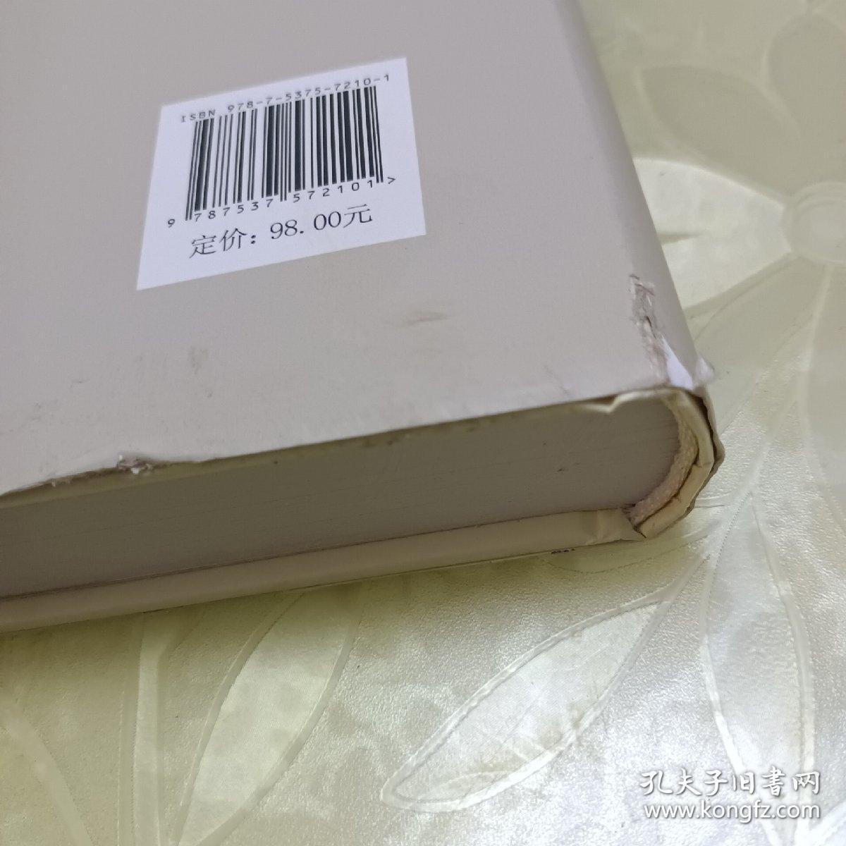 九三学社河北省志