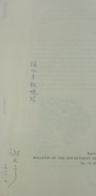 【学者谢又广签名旧藏】1972年东京大学地理系学者坂口裕隆著《泥炭沼泽中滩洼成因的探讨——茅草弦理论的解释》16开25页插图本