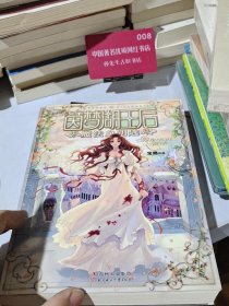 茵梦湖王后