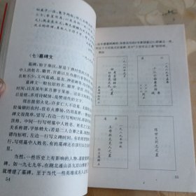 婚丧喜庆实用文书