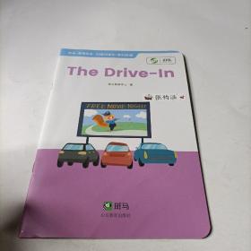 斑马AI课        the  drive  in