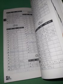 五笔字词速查手册