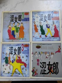 粉红涩女郎