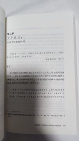 民国乃敌国也：政治文化转型下的清遗民