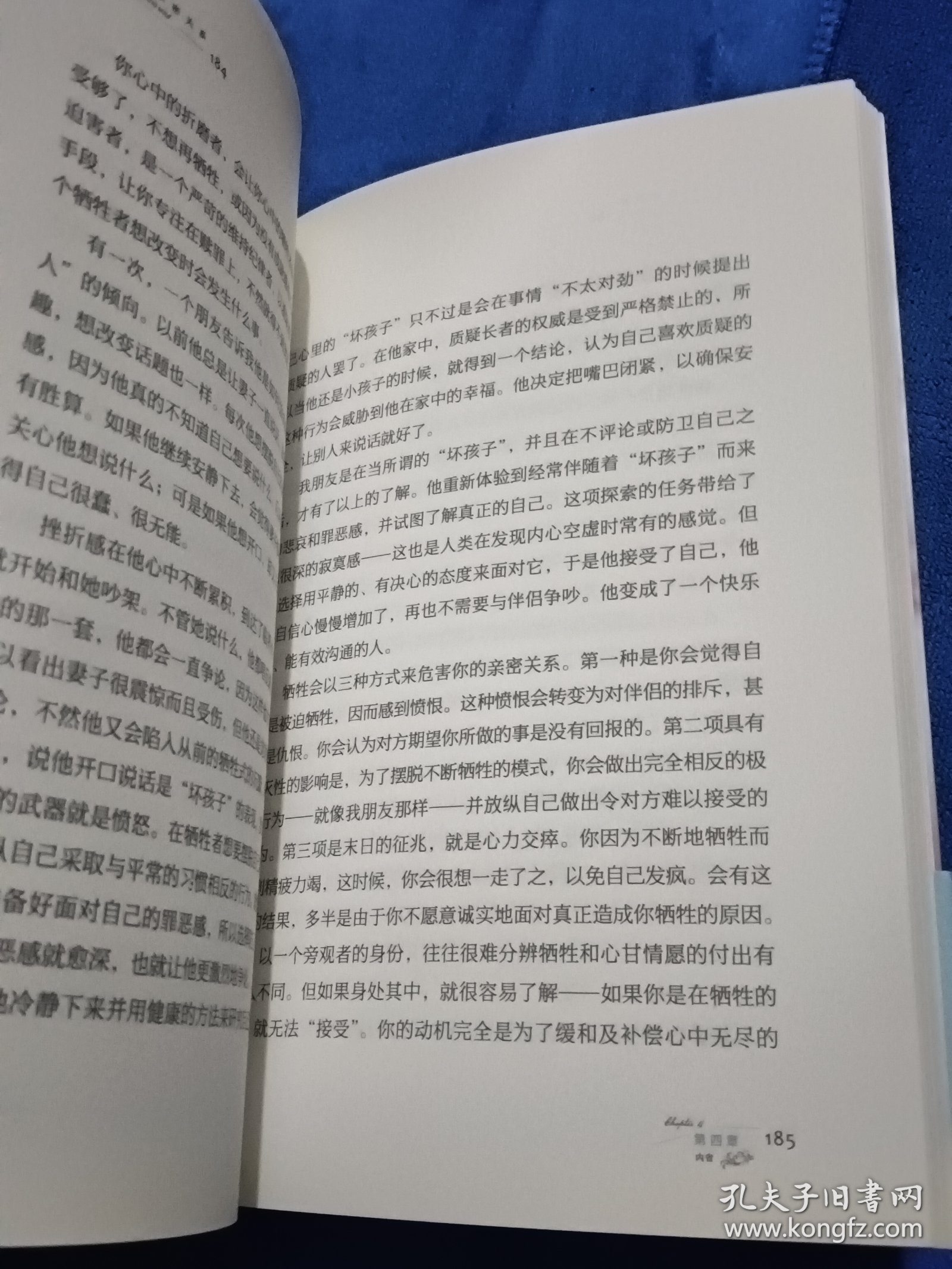 亲密关系：通往灵魂的桥梁
