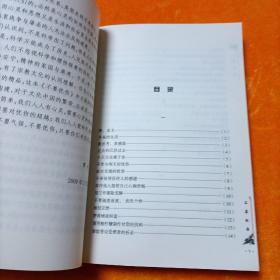 不要忧伤(全译本)