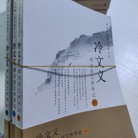 冷文义班主任工作手机123