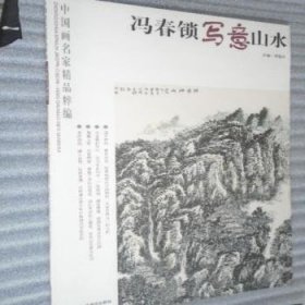 中国画名家精品粹编（全10册）